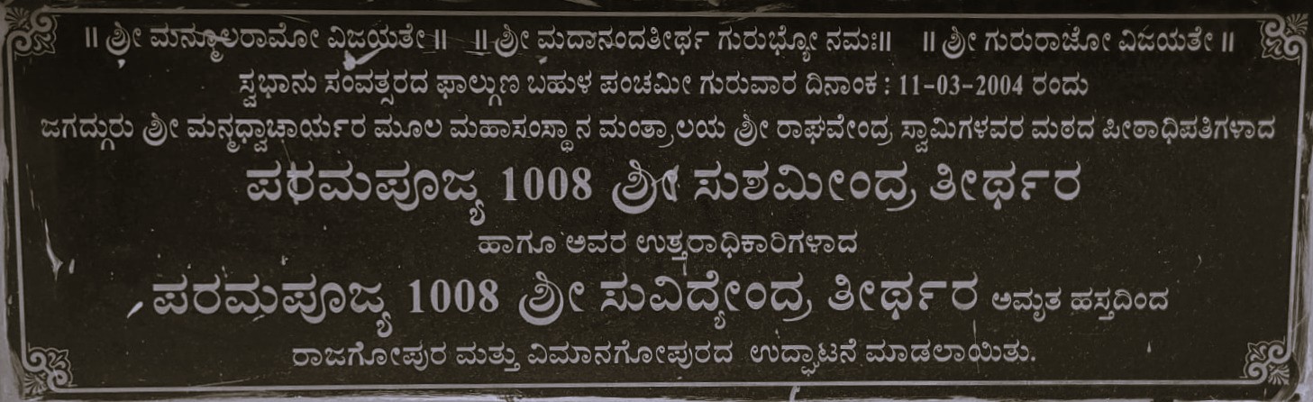 Rajagopura
